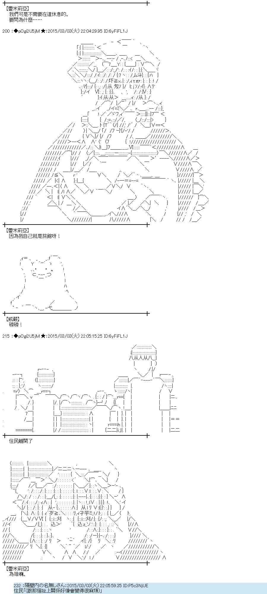 蕾米莉亞似乎在環遊世界 - 75話(1/2) - 7