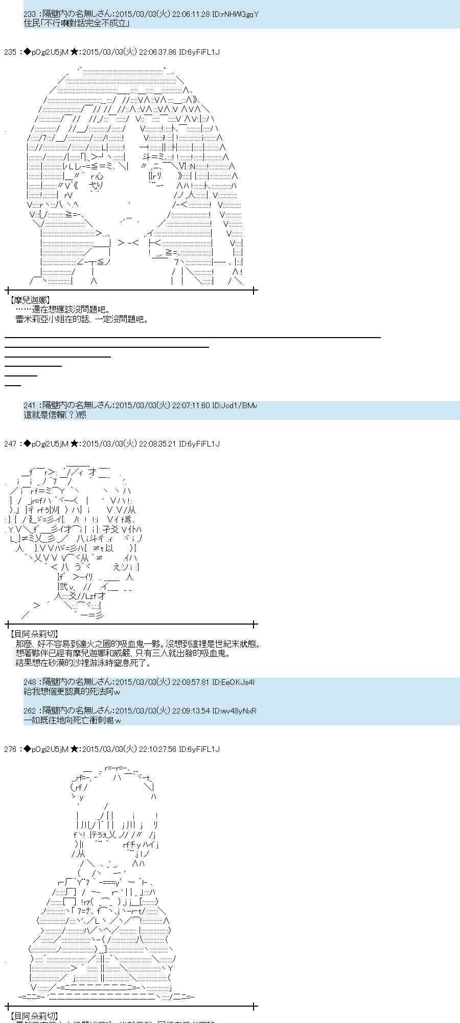 蕾米莉亚似乎在环游世界 - 75话(1/2) - 8