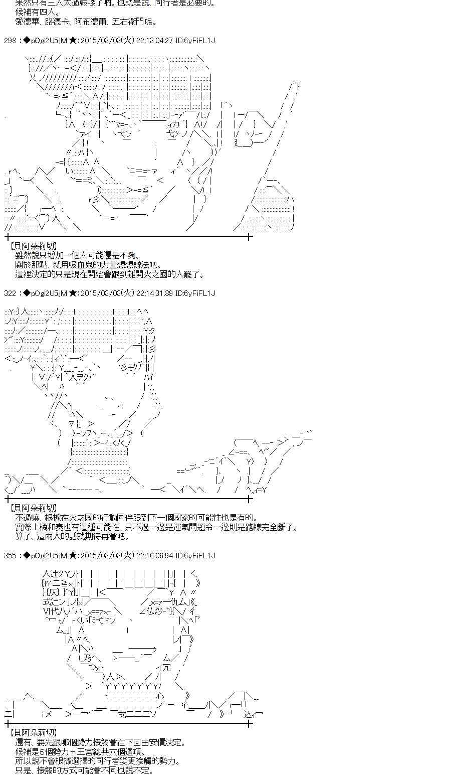 蕾米莉亚似乎在环游世界 - 75话(2/2) - 1