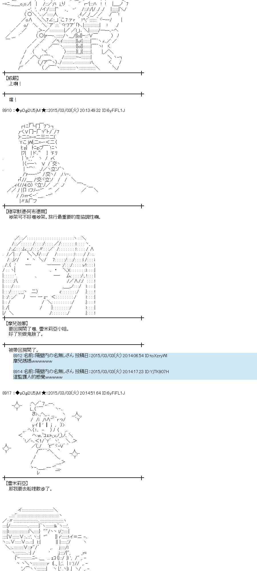 蕾米莉亚似乎在环游世界 - 75话(1/2) - 6