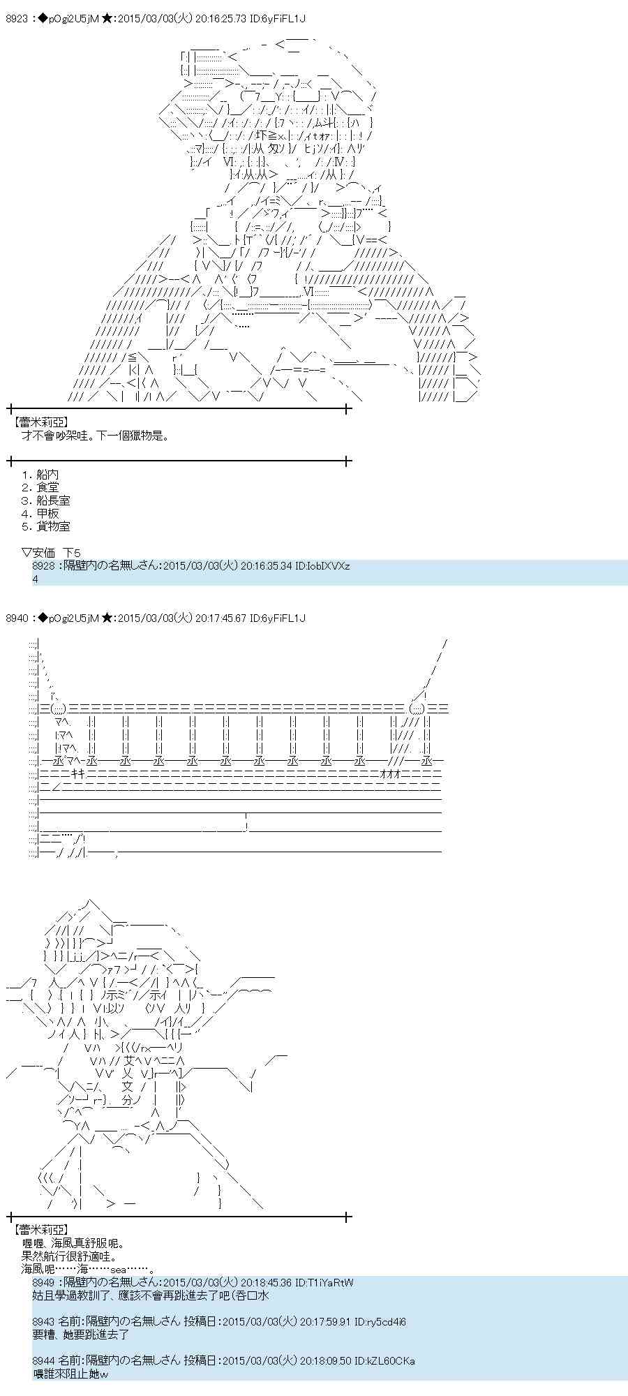 蕾米莉亚似乎在环游世界 - 75话(1/2) - 8