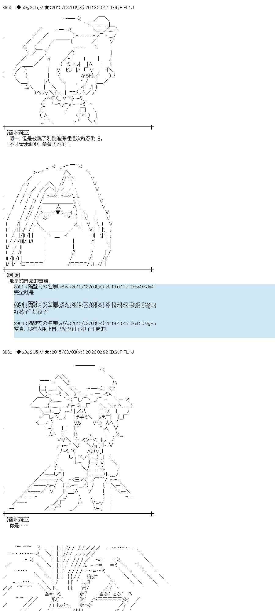 蕾米莉亞似乎在環遊世界 - 75話(1/2) - 1