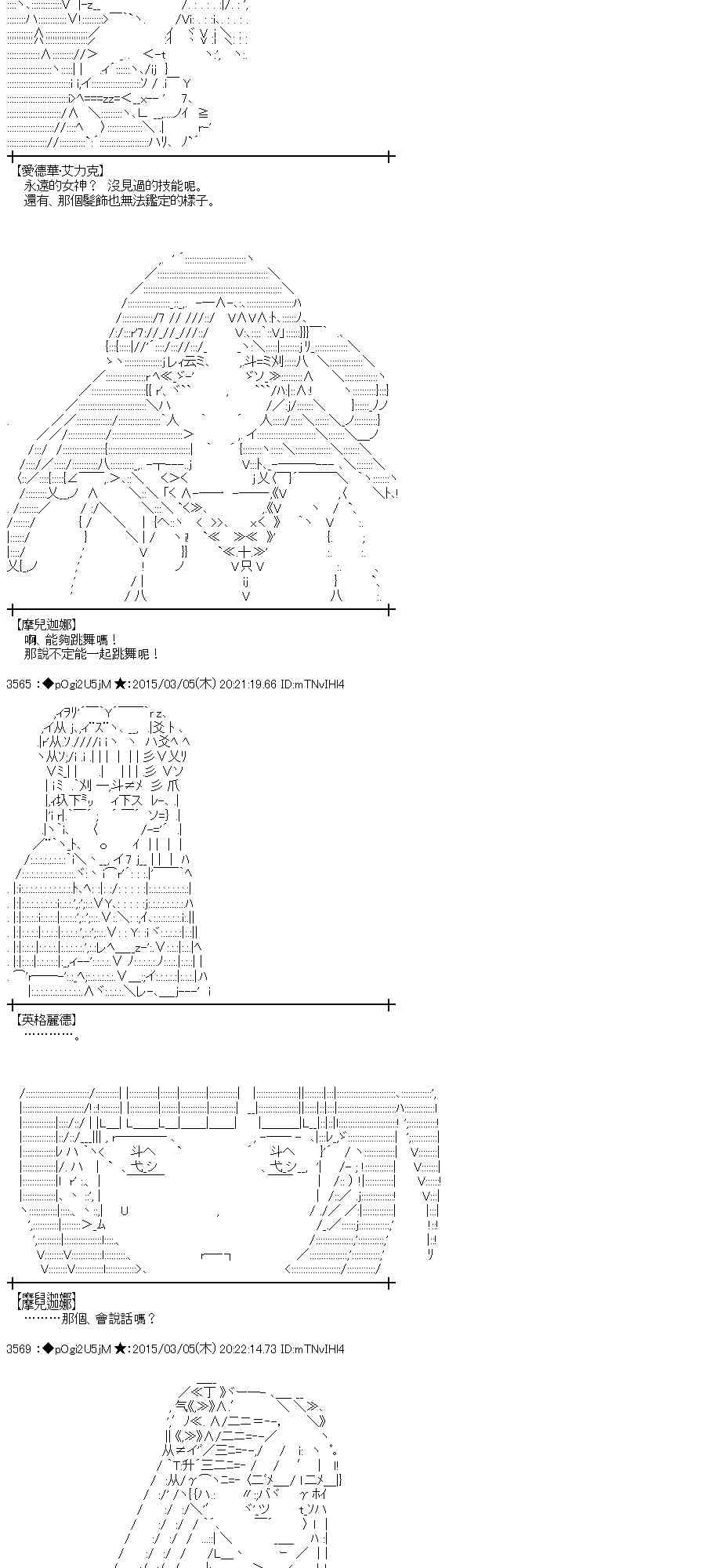 蕾米莉亞似乎在環遊世界 - 77話(1/2) - 2