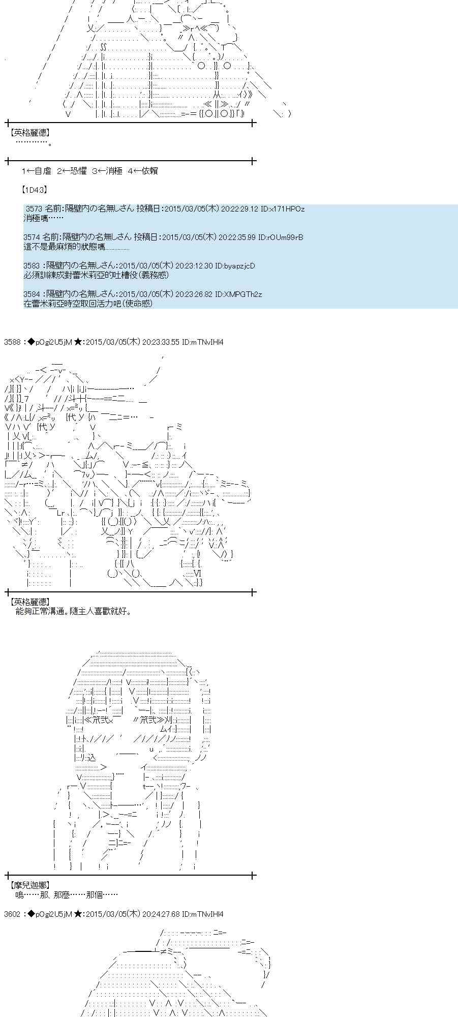 蕾米莉亞似乎在環遊世界 - 77話(1/2) - 3