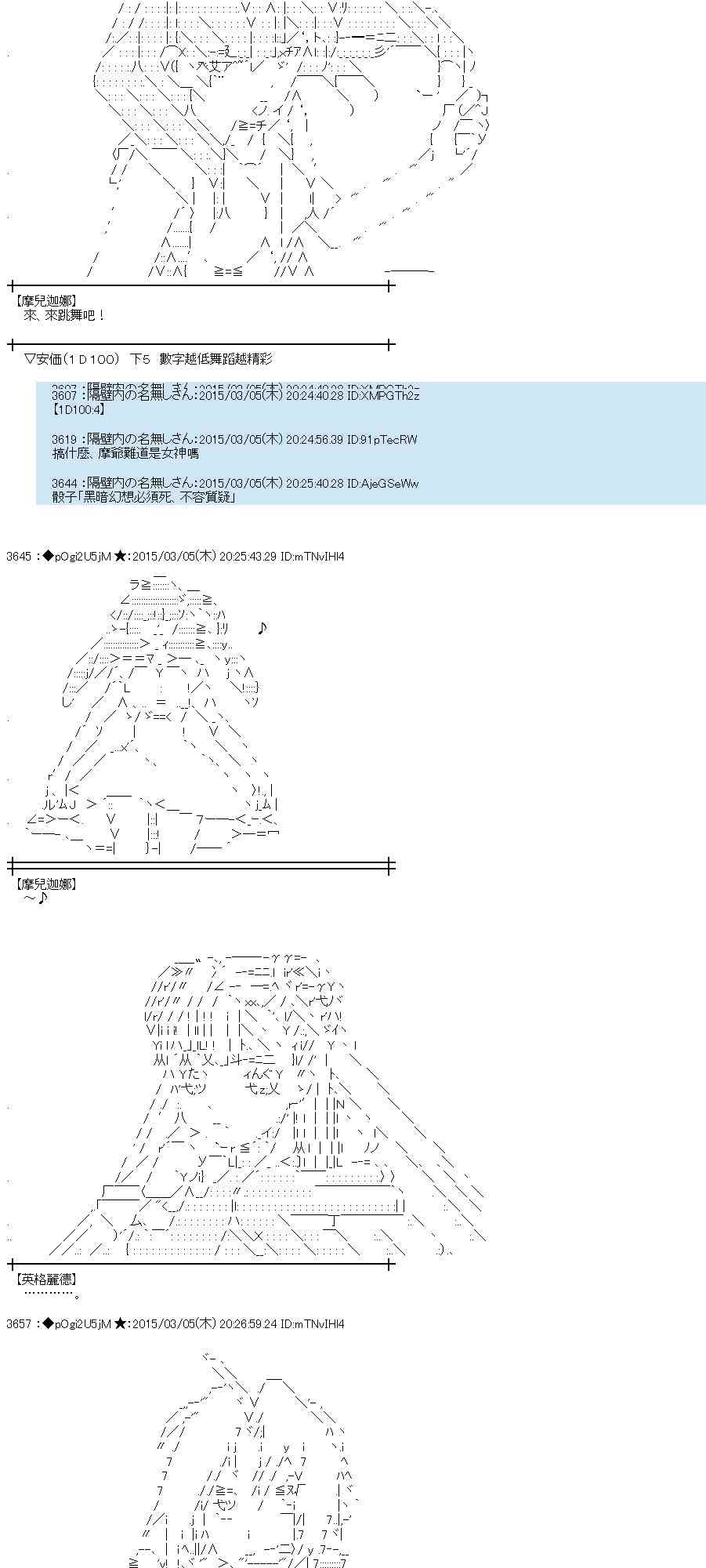 蕾米莉亞似乎在環遊世界 - 77話(1/2) - 4