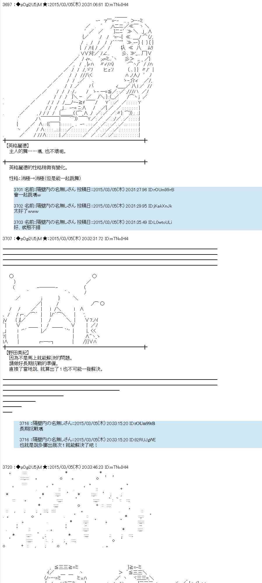 蕾米莉亞似乎在環遊世界 - 77話(1/2) - 7