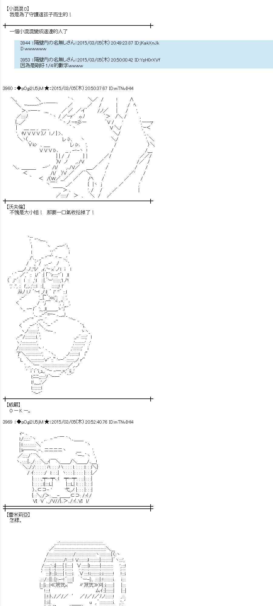 蕾米莉亞似乎在環遊世界 - 77話(1/2) - 6