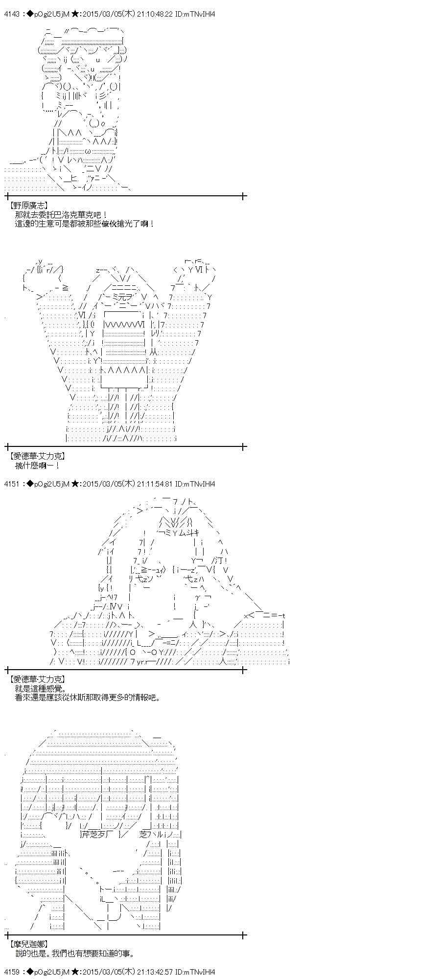 蕾米莉亞似乎在環遊世界 - 77話(1/2) - 6