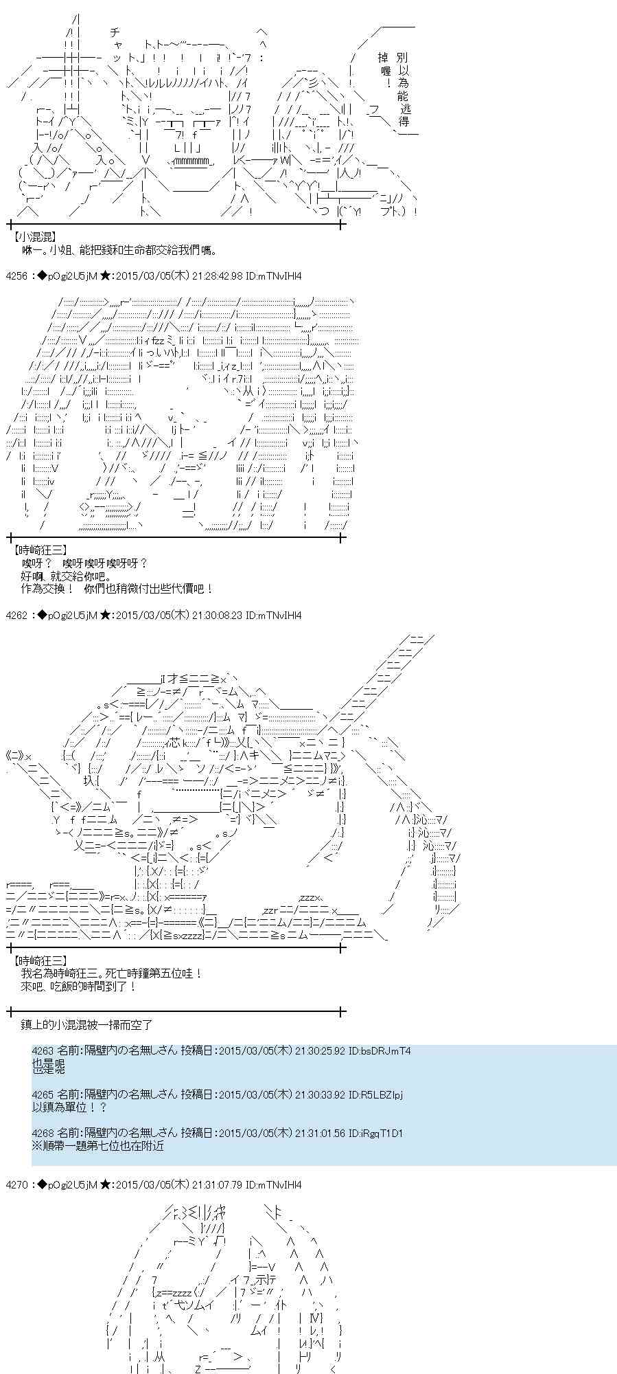 蕾米莉亞似乎在環遊世界 - 77話(1/2) - 3