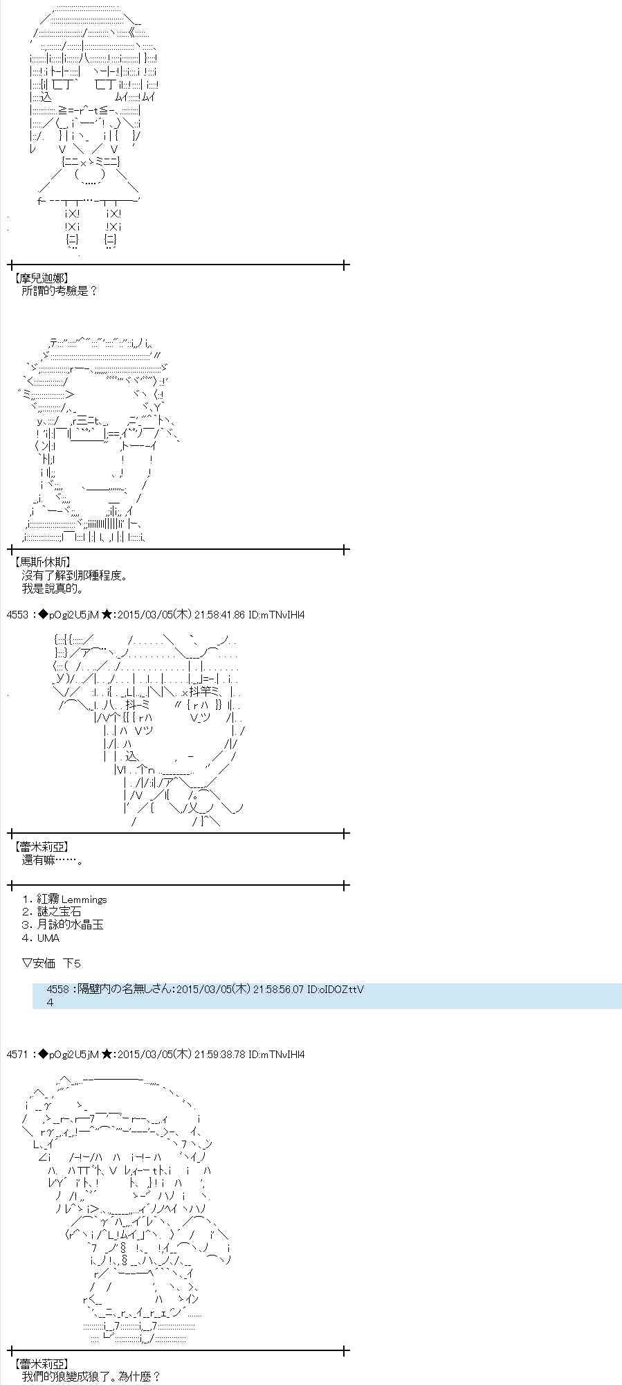 蕾米莉亞似乎在環遊世界 - 77話(1/2) - 4