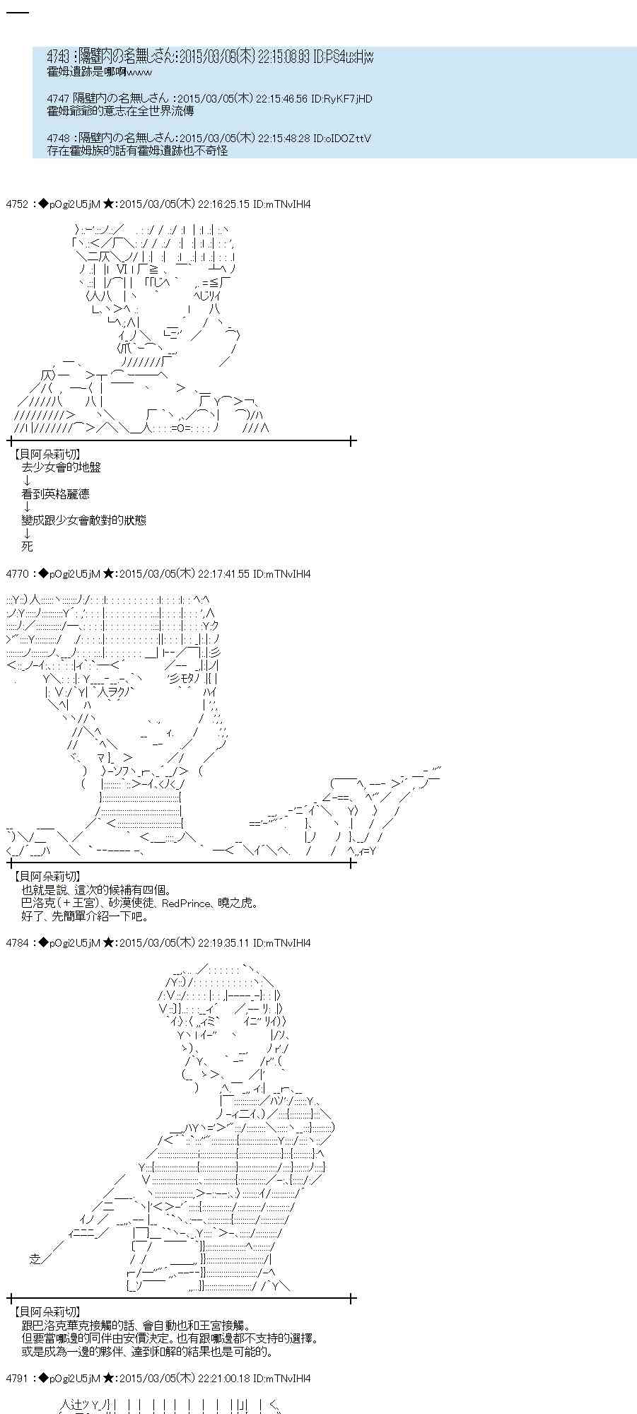 蕾米莉亞似乎在環遊世界 - 77話(1/2) - 2