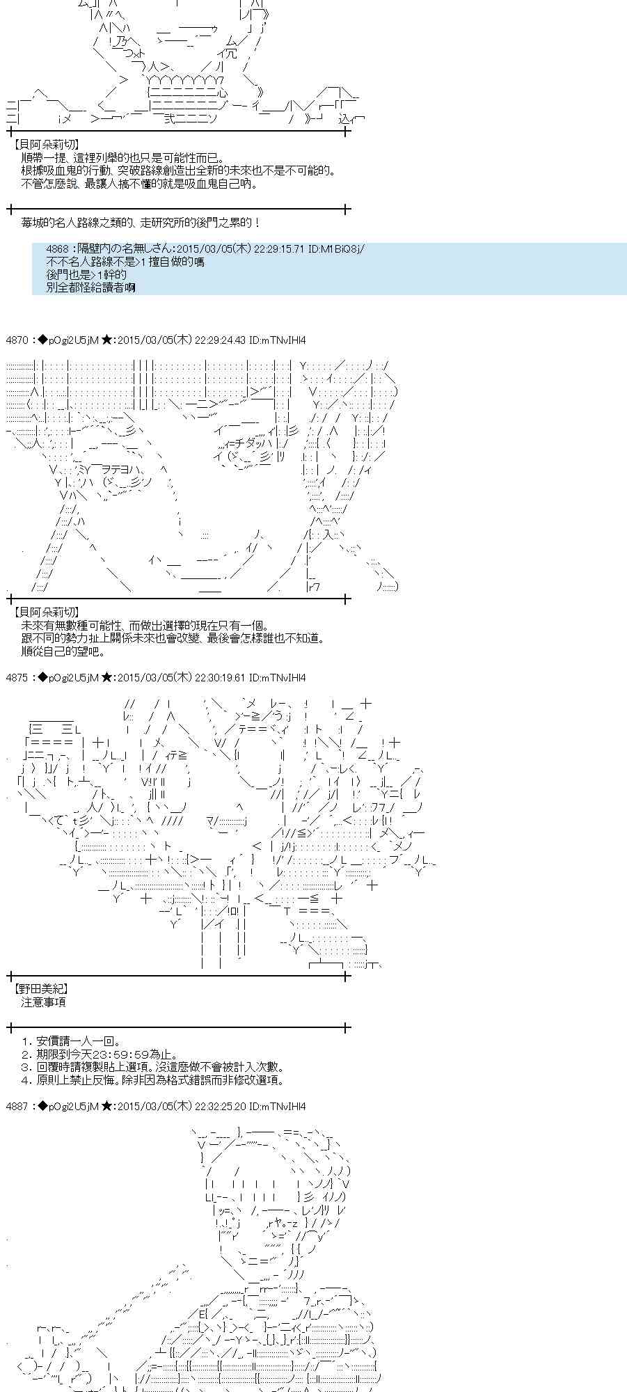 蕾米莉亞似乎在環遊世界 - 77話(2/2) - 2