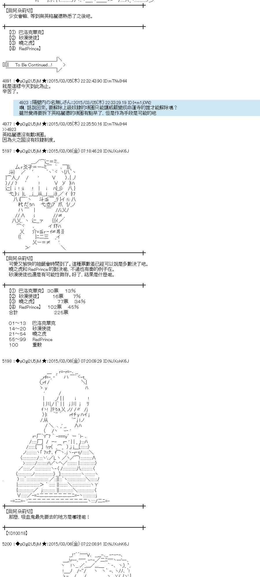 蕾米莉亞似乎在環遊世界 - 77話(2/2) - 1