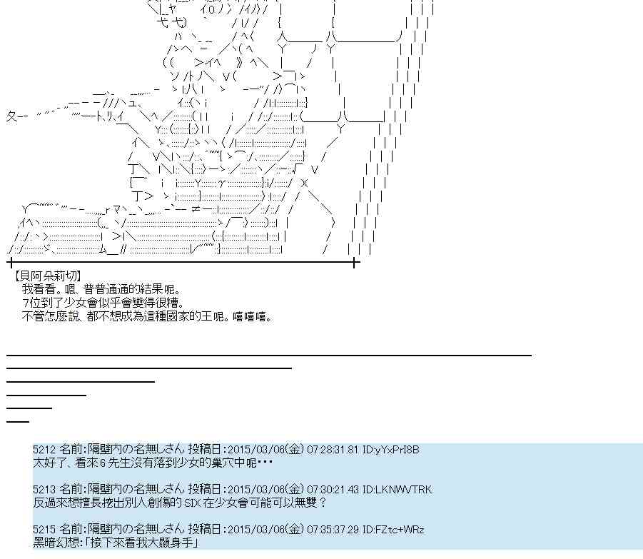 蕾米莉亞似乎在環遊世界 - 77話(2/2) - 1