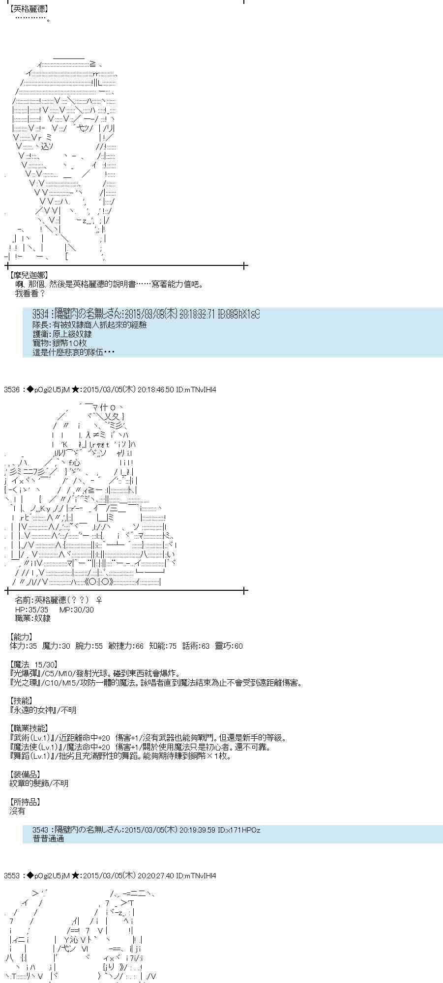 蕾米莉亞似乎在環遊世界 - 77話(1/2) - 1