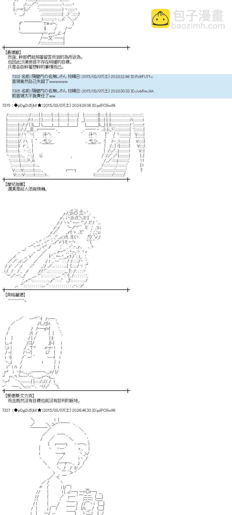 蕾米莉亞似乎在環遊世界 - 79話(1/2) - 2