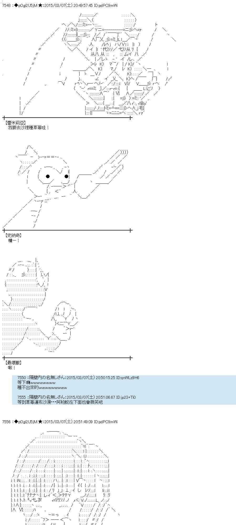 蕾米莉亞似乎在環遊世界 - 79話(1/2) - 5