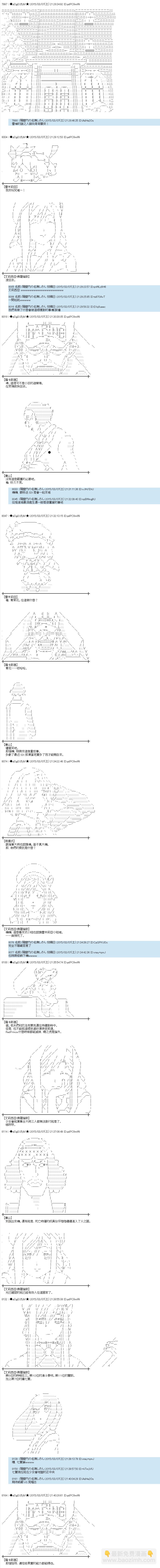 蕾米莉亞似乎在環遊世界 - 火之國篇07 - 2