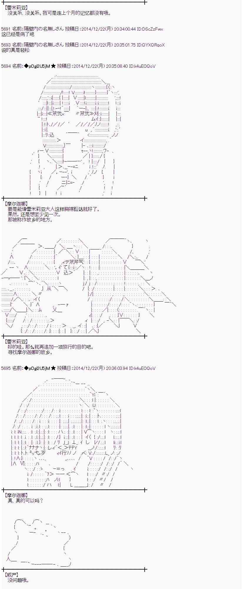 蕾米莉亞似乎在環遊世界 - 9話(1/2) - 5