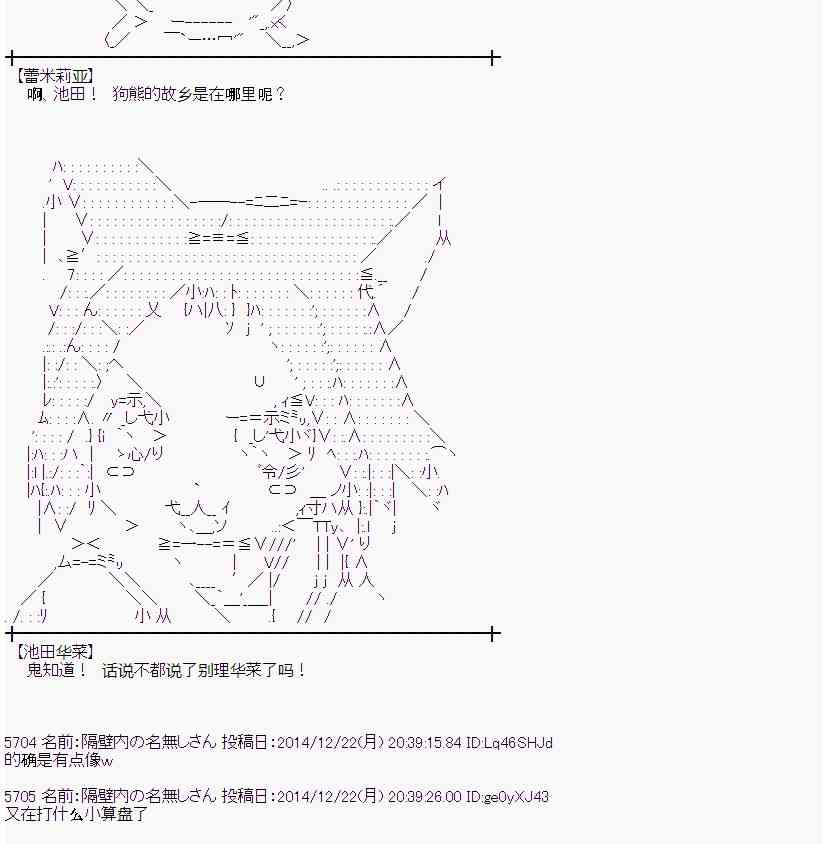 蕾米莉亞似乎在環遊世界 - 9話(1/2) - 7