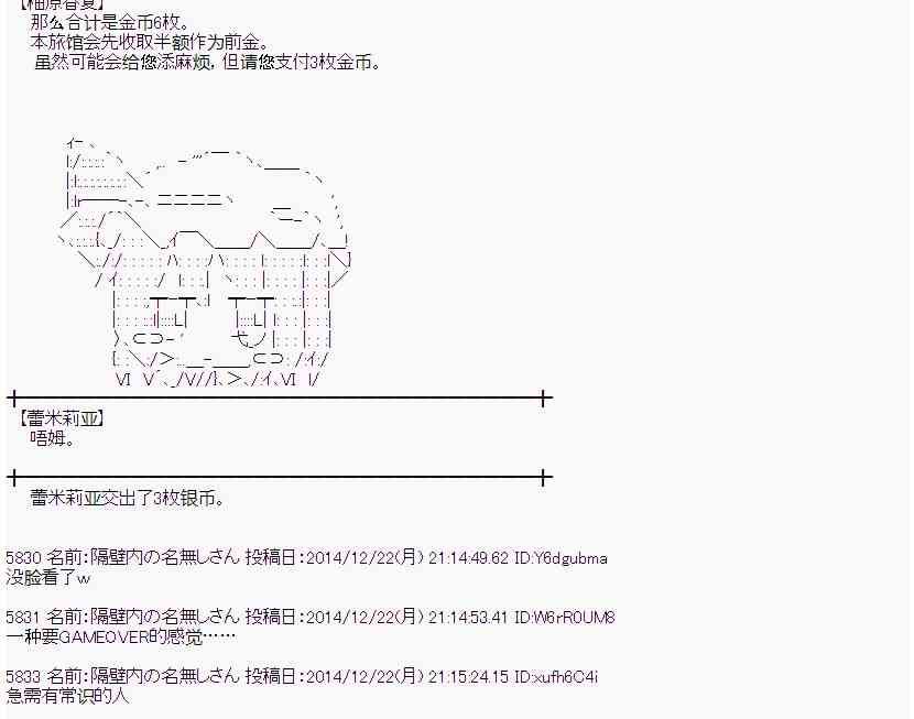 蕾米莉亞似乎在環遊世界 - 9話(1/2) - 7