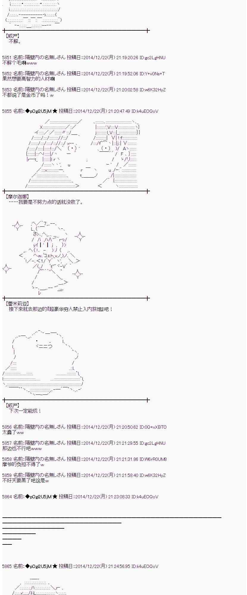 蕾米莉亞似乎在環遊世界 - 9話(1/2) - 2