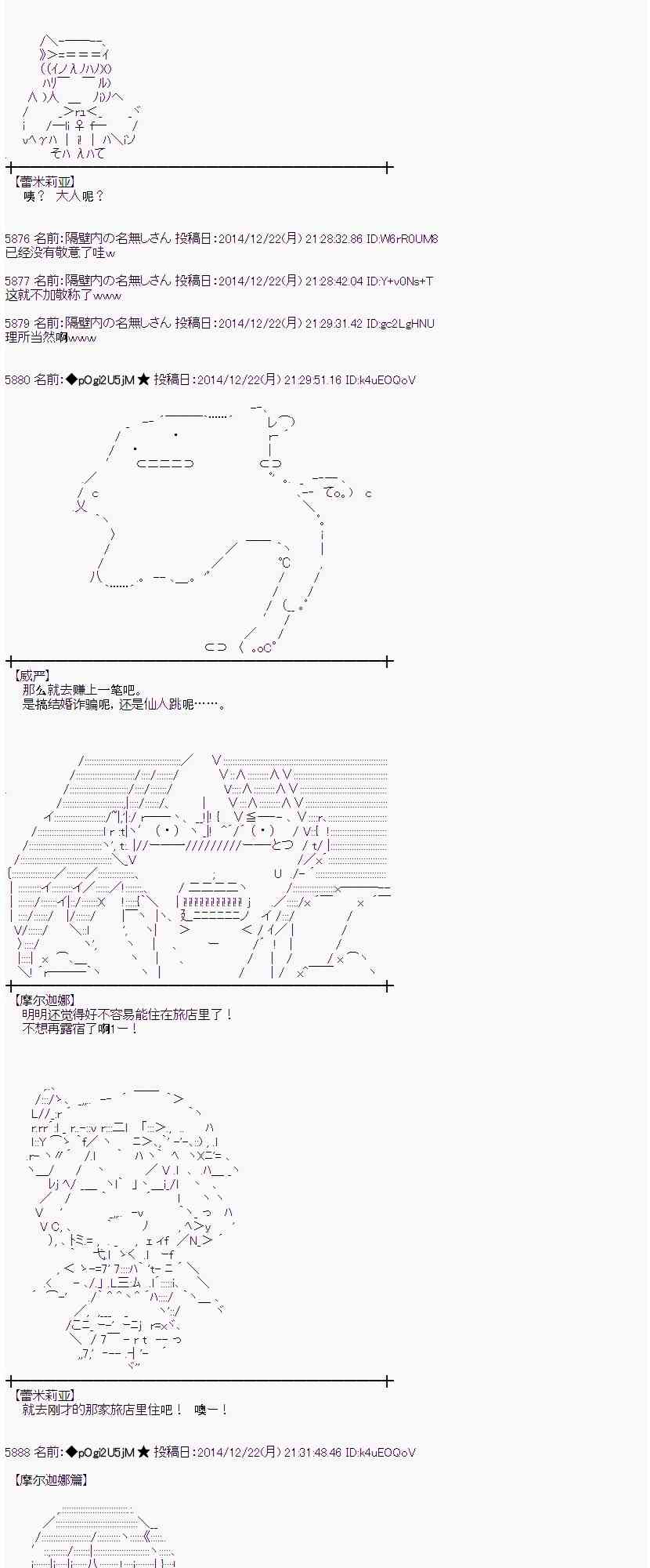 蕾米莉亞似乎在環遊世界 - 9話(1/2) - 5