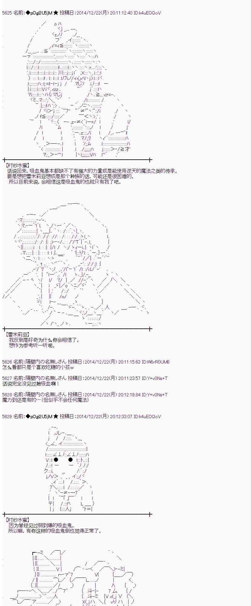 蕾米莉亞似乎在環遊世界 - 9話(1/2) - 4