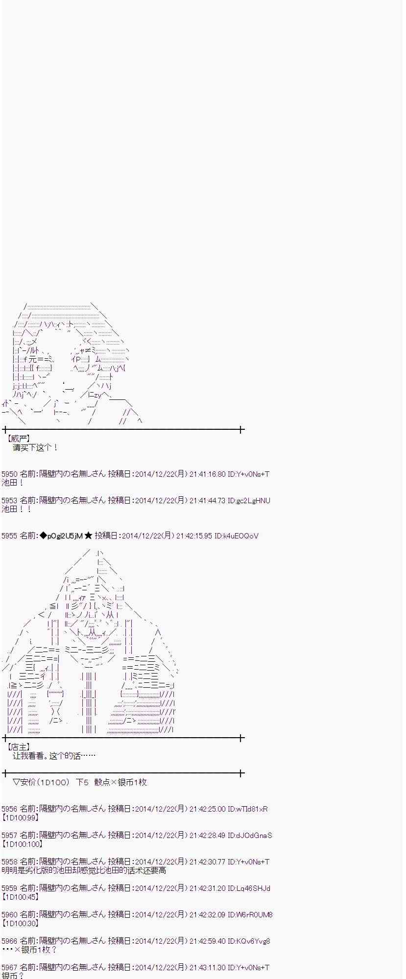 蕾米莉亞似乎在環遊世界 - 9話(1/2) - 2