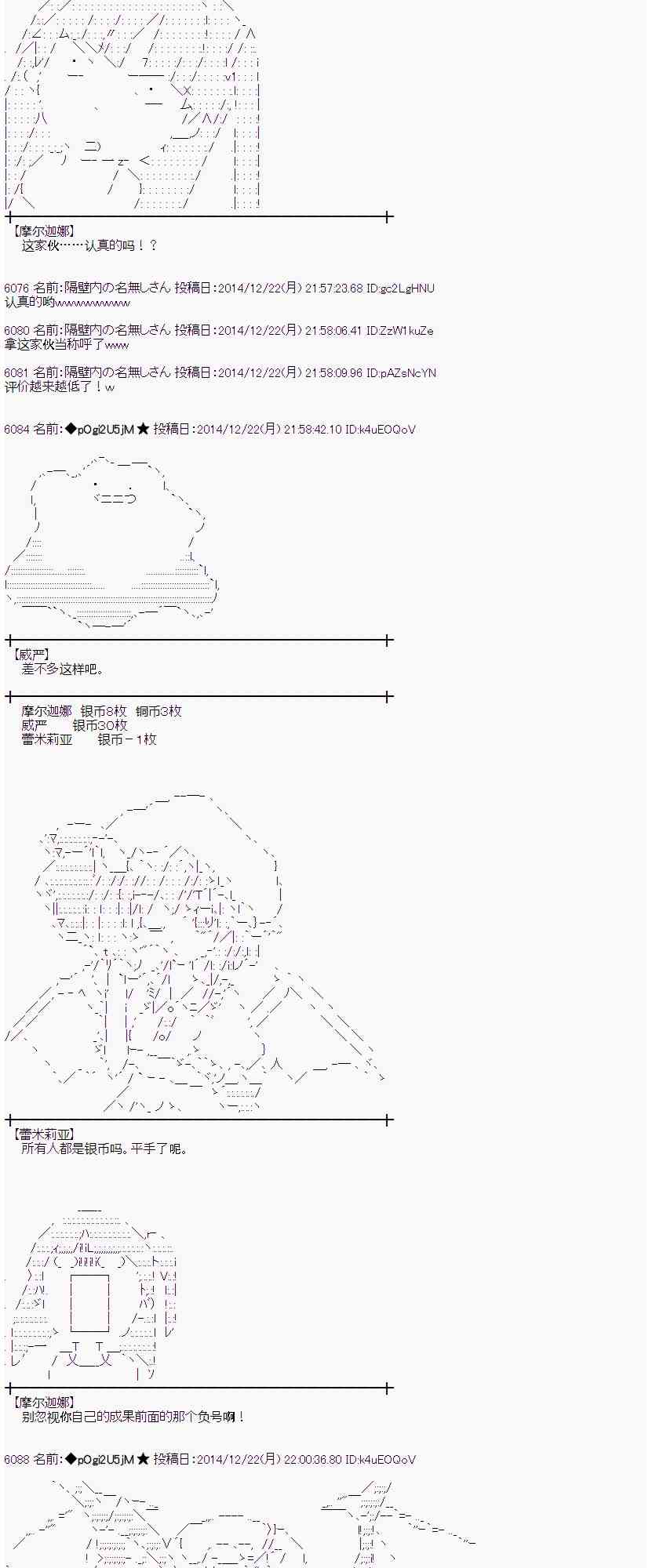 蕾米莉亞似乎在環遊世界 - 9話(1/2) - 2