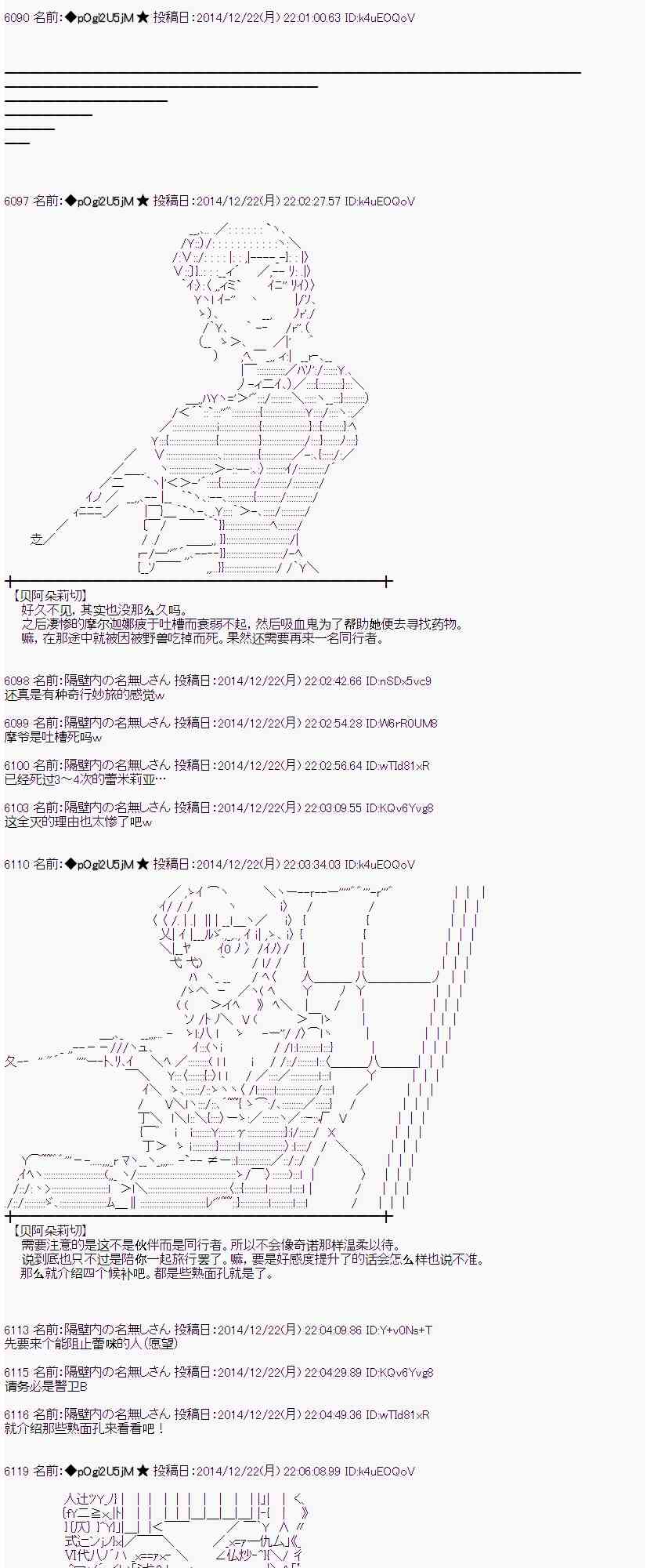 蕾米莉亞似乎在環遊世界 - 9話(2/2) - 3