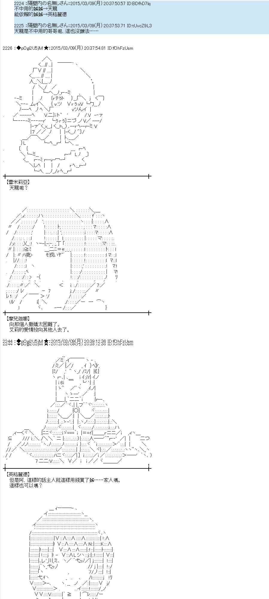 蕾米莉亞似乎在環遊世界 - 81話(1/2) - 7