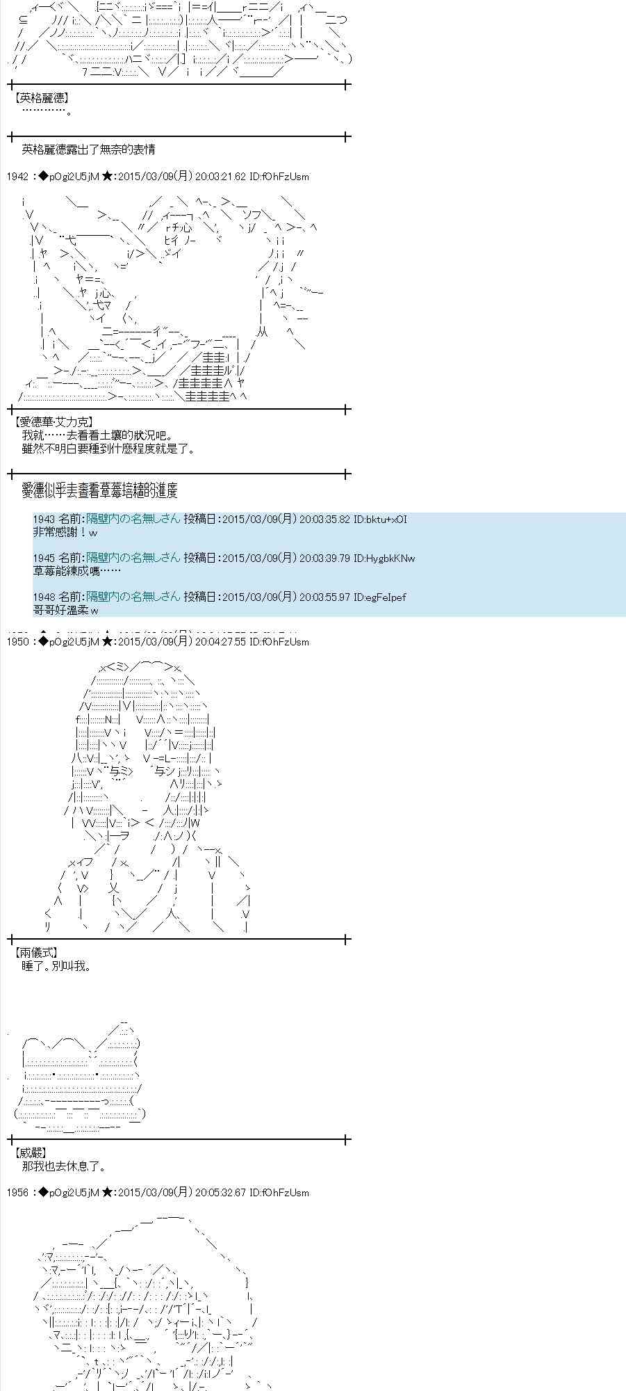 蕾米莉亞似乎在環遊世界 - 81話(1/2) - 2