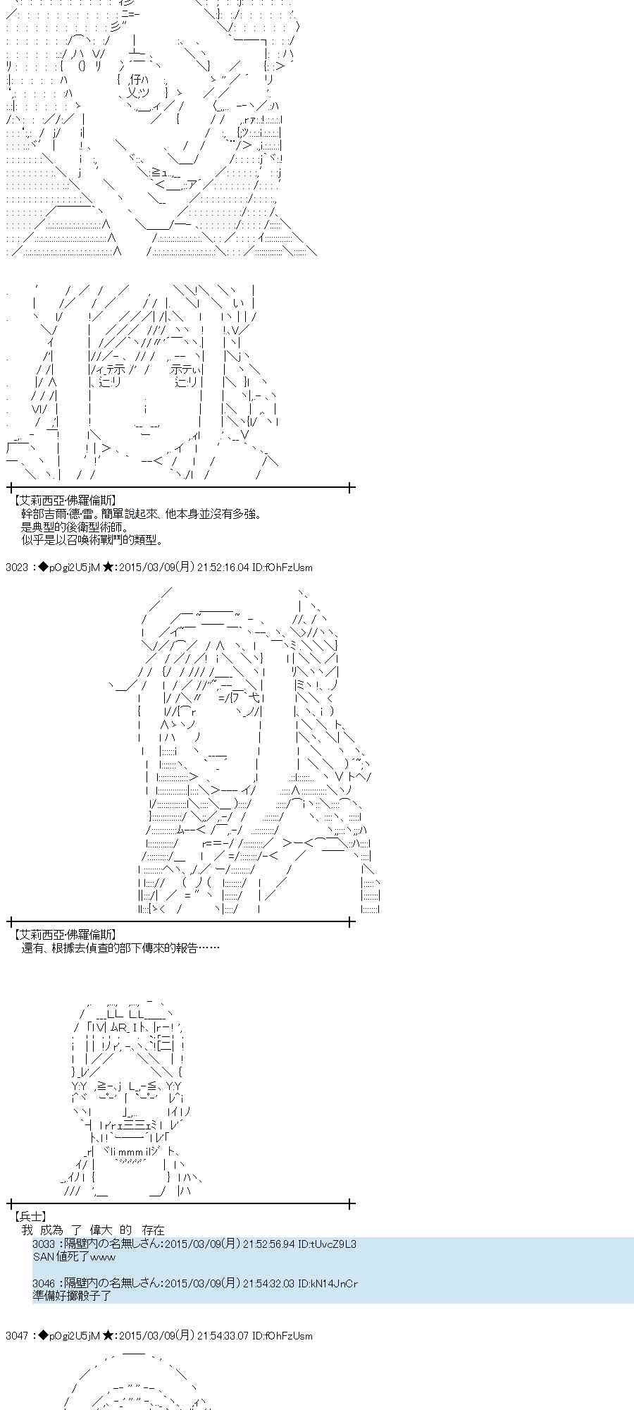 蕾米莉亞似乎在環遊世界 - 81話(1/2) - 3