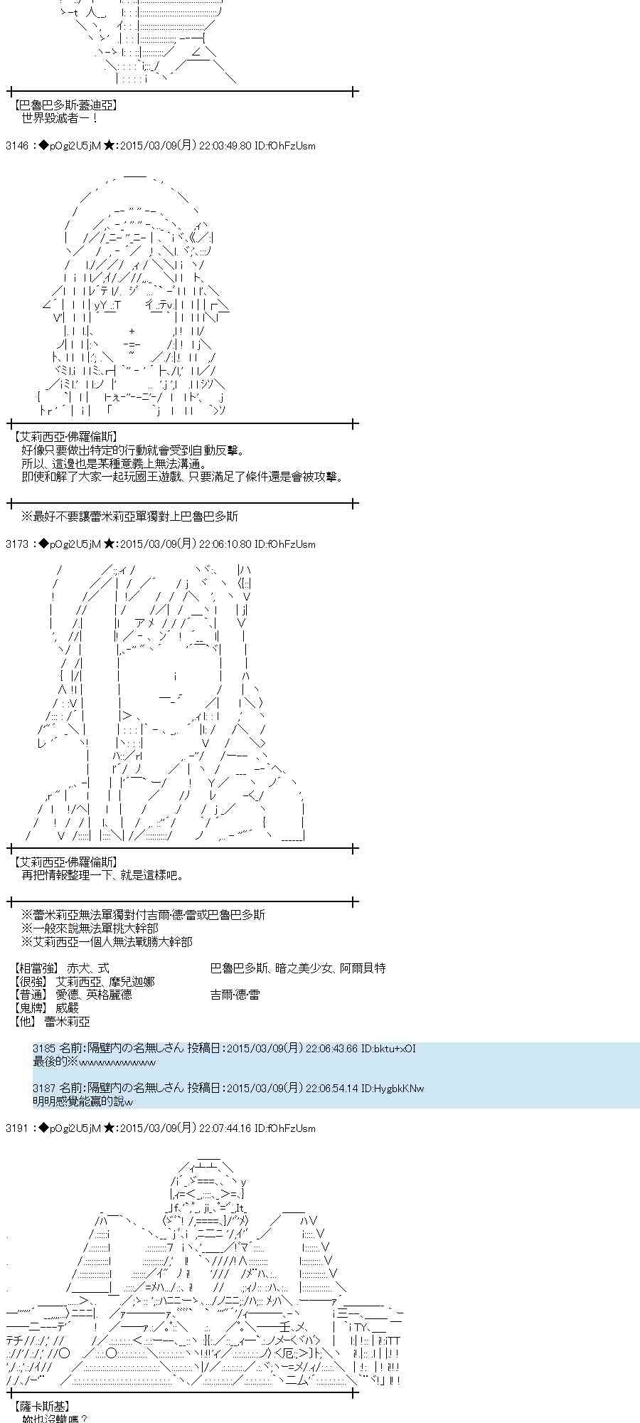 蕾米莉亞似乎在環遊世界 - 81話(2/2) - 1