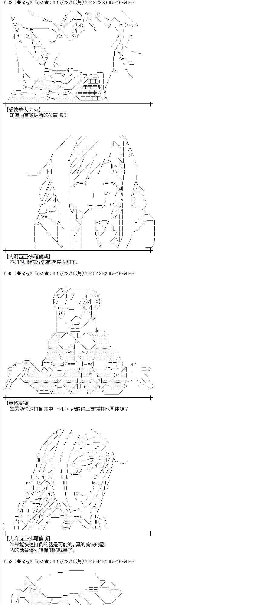 蕾米莉亞似乎在環遊世界 - 81話(1/2) - 2