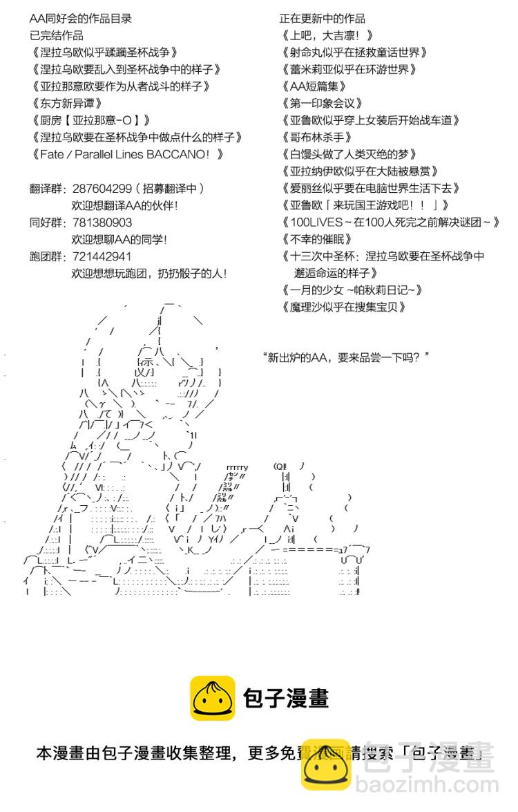 蕾米莉亚似乎在环游世界 - 火之国篇13 - 2