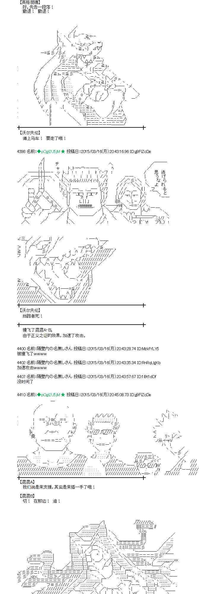 蕾米莉亞似乎在環遊世界 - 87話 - 2