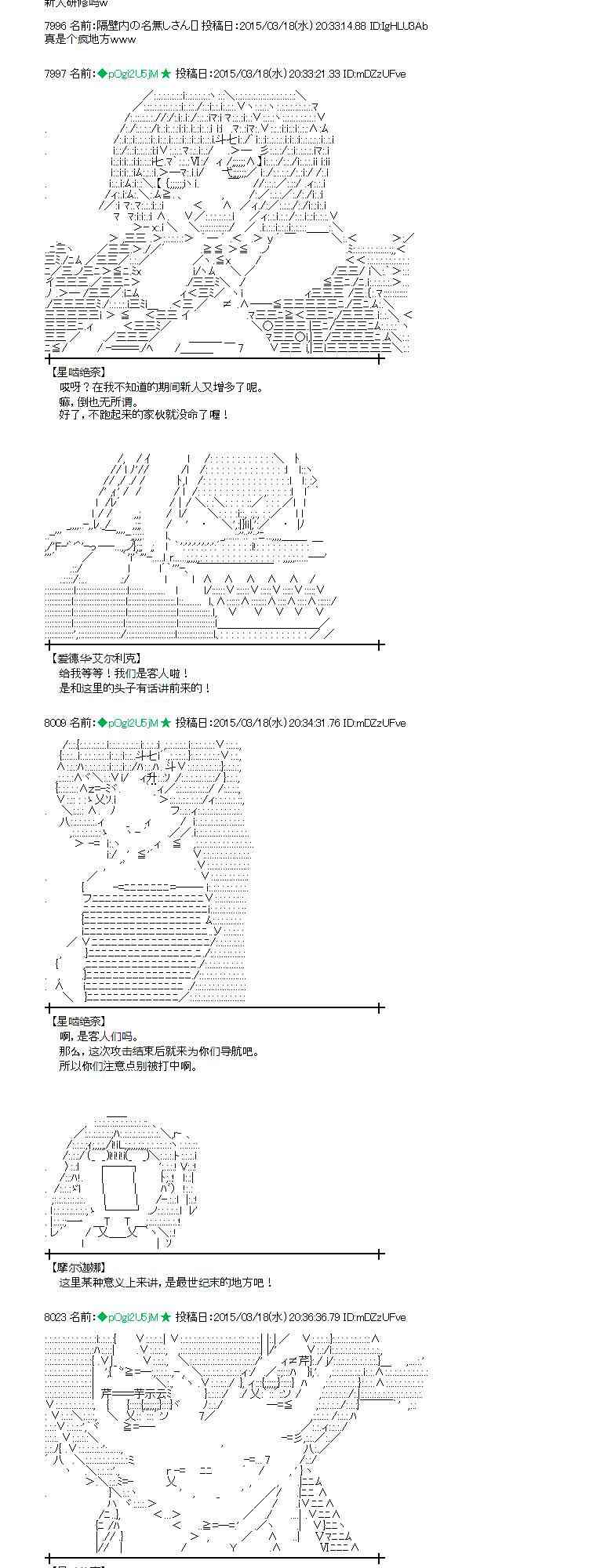 蕾米莉亞似乎在環遊世界 - 89話 - 3