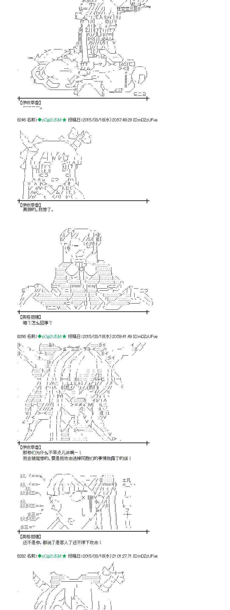 蕾米莉亞似乎在環遊世界 - 89話 - 3