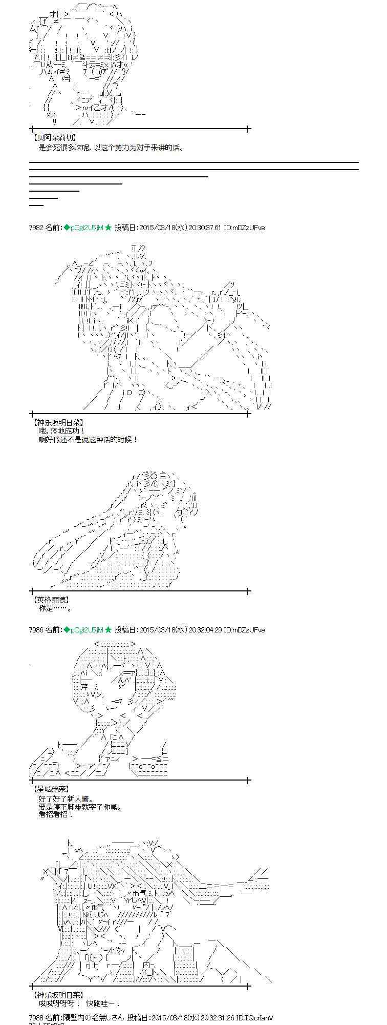 蕾米莉亞似乎在環遊世界 - 89話 - 2