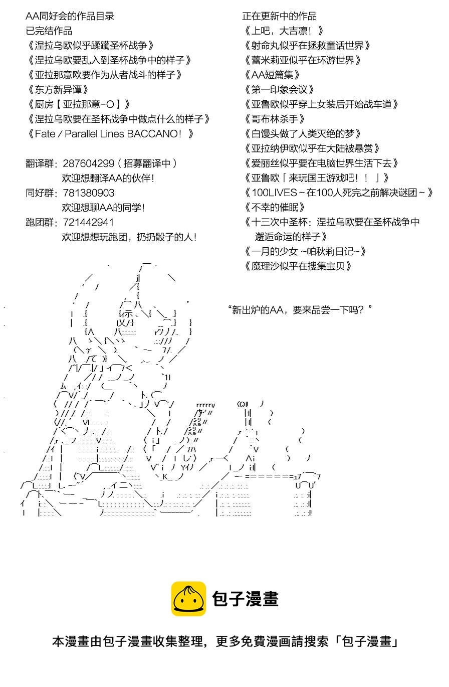 蕾米莉亚似乎在环游世界 - 火之国篇17 - 1