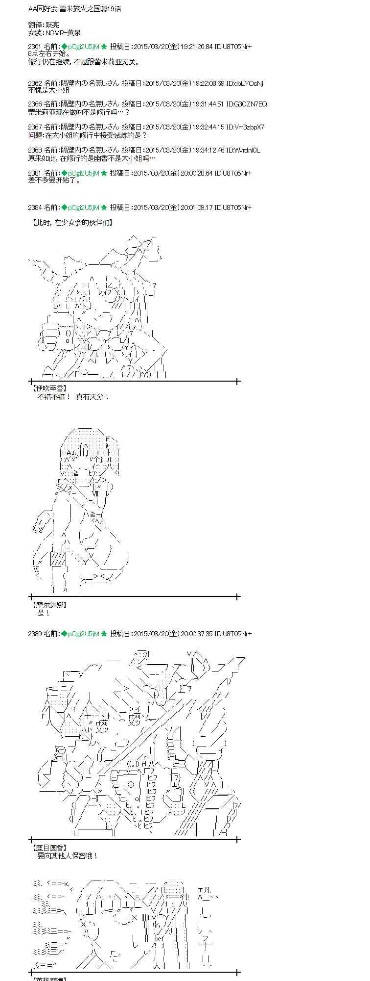 蕾米莉亞似乎在環遊世界 - 91話 - 1