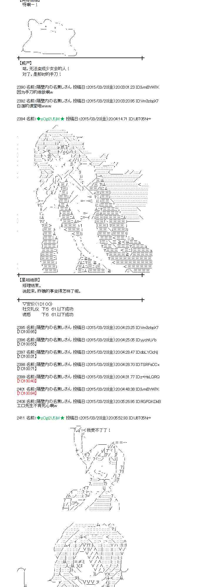 蕾米莉亞似乎在環遊世界 - 91話 - 2