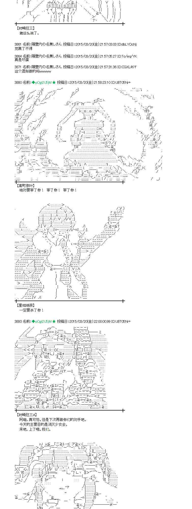 蕾米莉亞似乎在環遊世界 - 91話 - 3