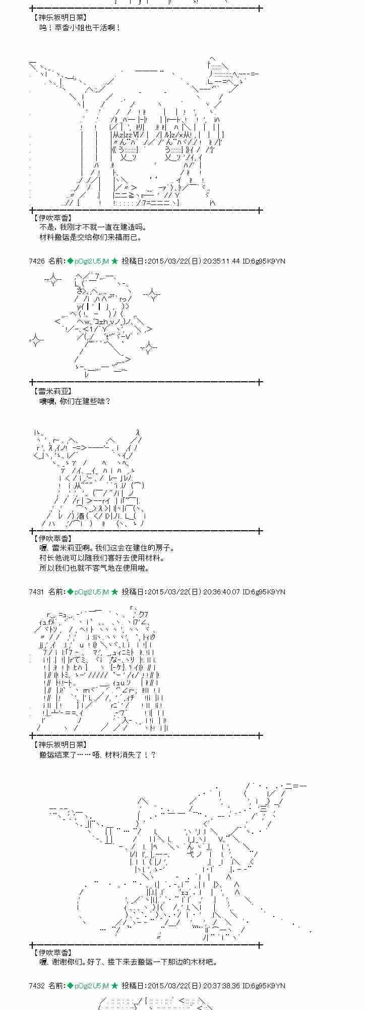 蕾米莉亞似乎在環遊世界 - 93話 - 3