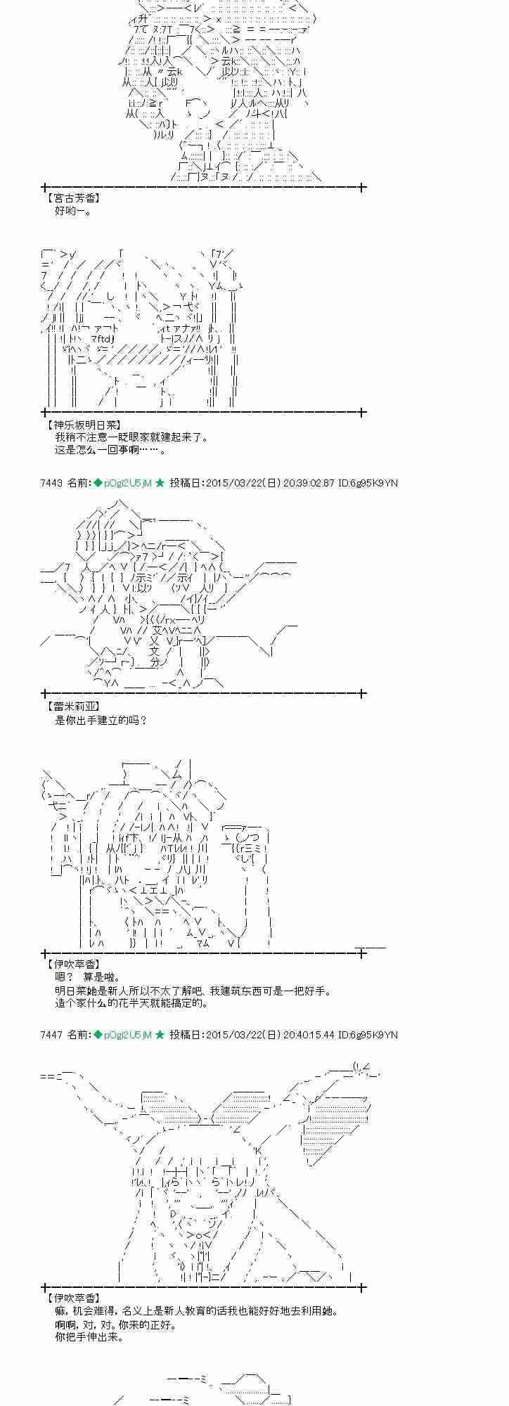 蕾米莉亞似乎在環遊世界 - 93話 - 4