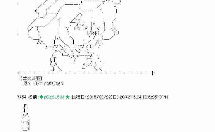 蕾米莉亞似乎在環遊世界 - 93話 - 5