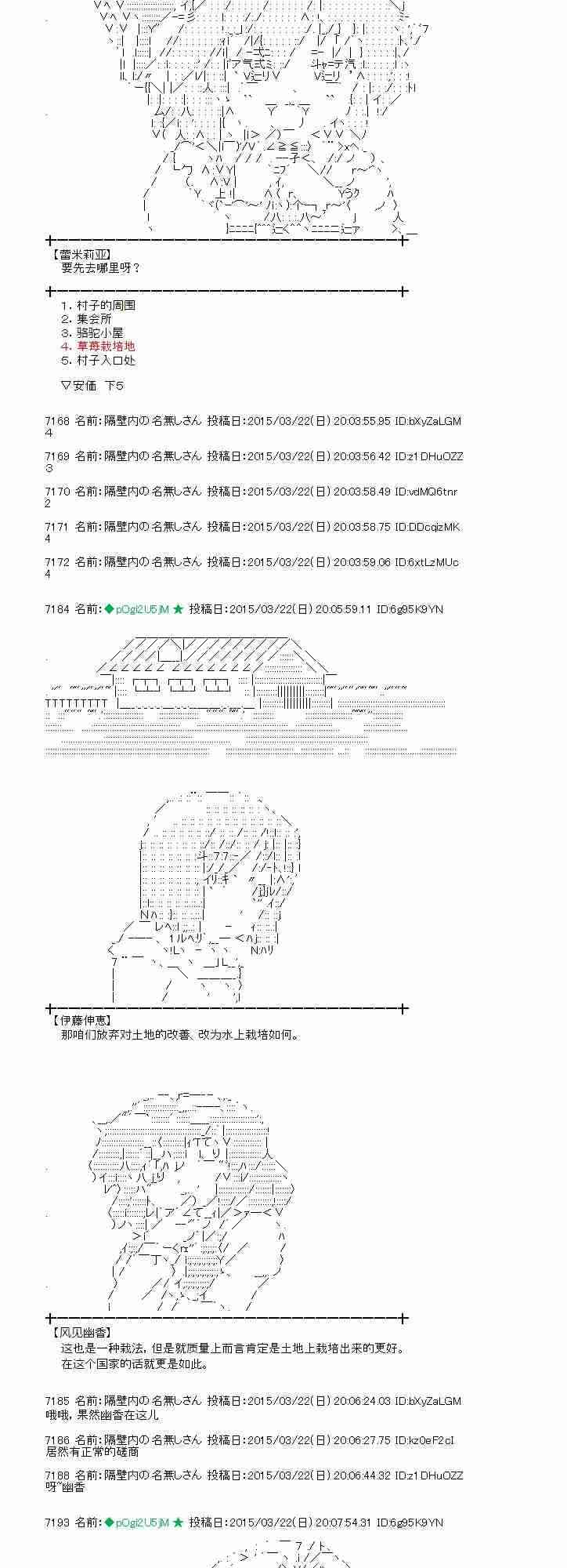 蕾米莉亞似乎在環遊世界 - 93話 - 2