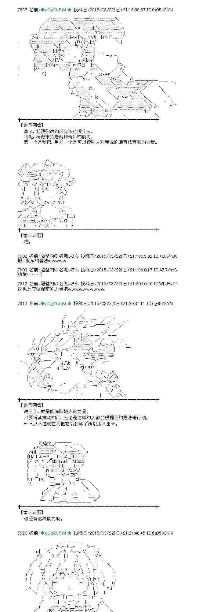 蕾米莉亞似乎在環遊世界 - 93話 - 4